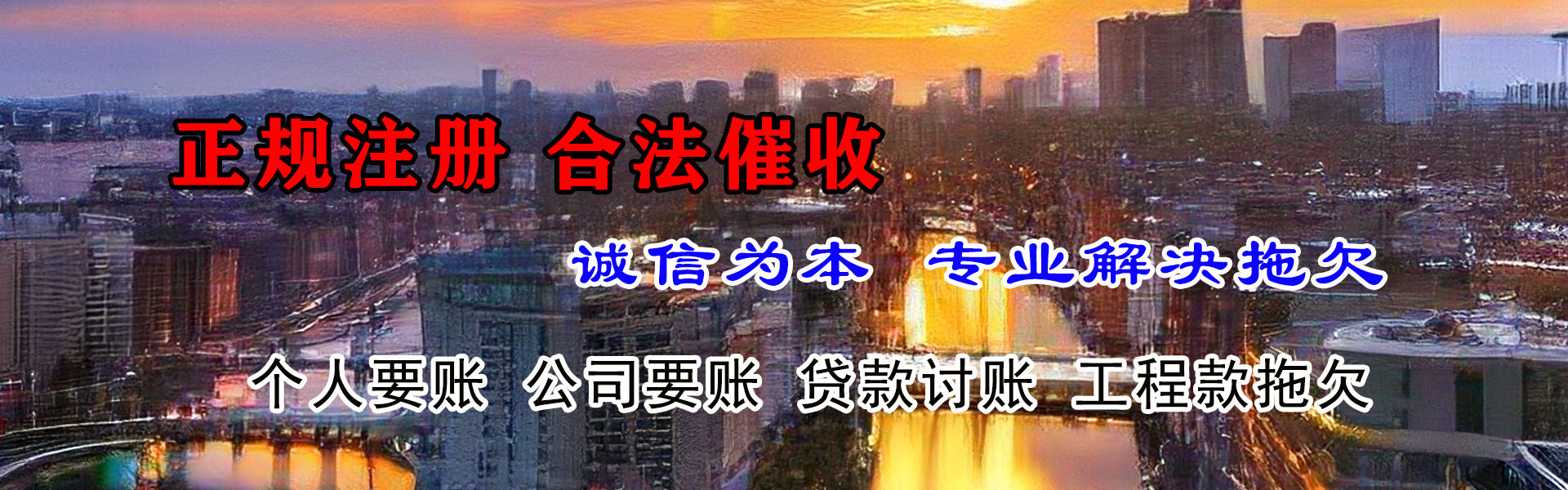 花都清债公司